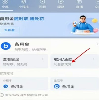 怎么讲花呗的钱提现