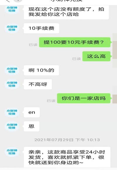 拿去花套现商家微信 套现违法吗