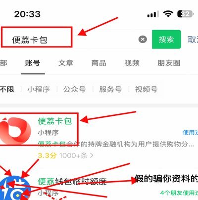 秒回支付：极致金融体验
