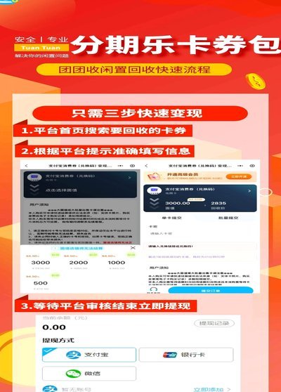 分期乐怎么领取额度