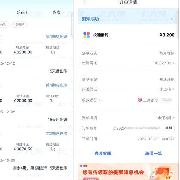 分期乐额度“用不完”？试试这招