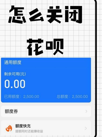 怎么联系花呗平台人工服务