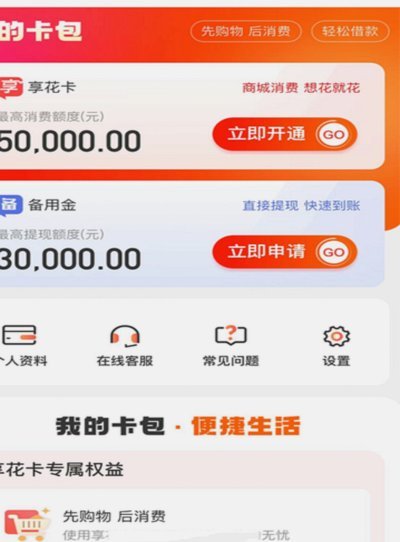 羊小咩购物额度如何提升？深度解读合法增加额度的秘籍