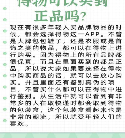 得物APP提现攻略：轻松掌握提现技巧