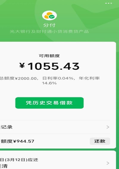 巧用分付额度提升销售额技巧