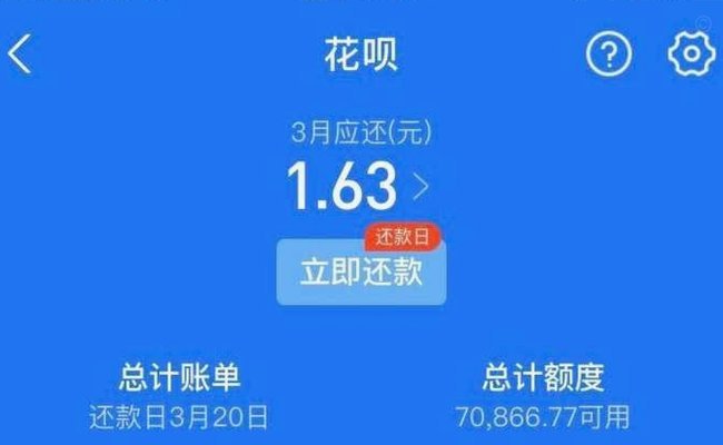 花呗秒套平台 取消了吗