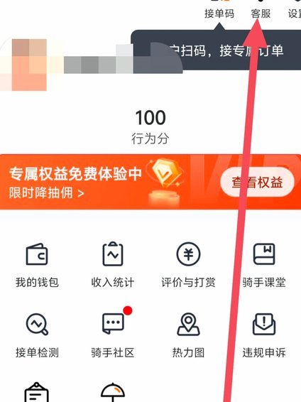 如何优雅地取消鹿优选宝付？