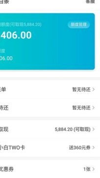 白条取现：如何理解？
