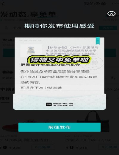 得物现在还可靠吗