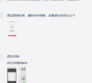 花呗套现违法吗？法律风险全解析