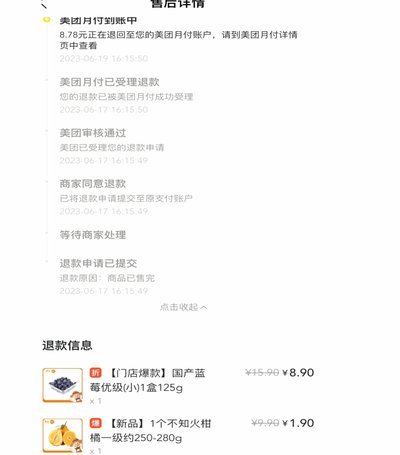 美团月付退款的钱去哪儿了？