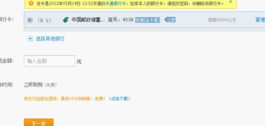 得物余额提现安全吗