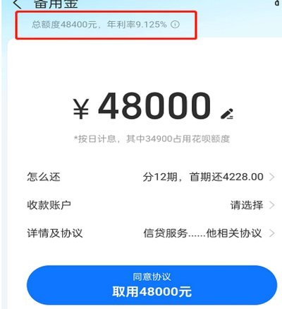 拿去花额度怎么提现到银行卡