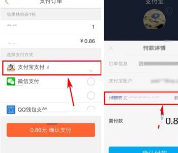 用花呗支付怎么老弹出警告