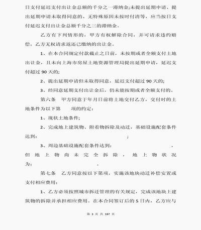 分付提现：全攻略与注意事项