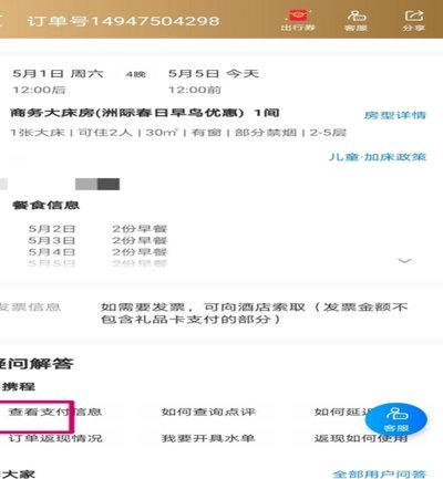 携程拿去花 现金怎么用啊