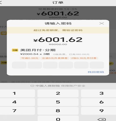 美团月付能提现不