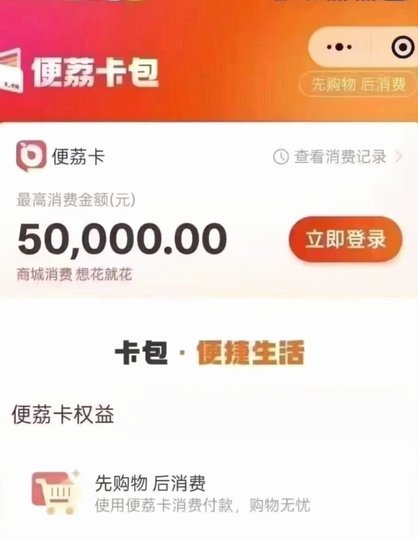 羊小咩提现额度下款了