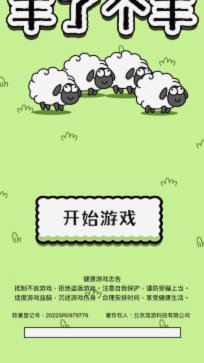 羊小咩有购物额度会不会没有借款额度
