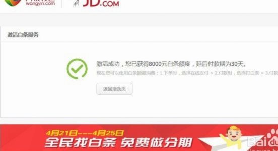 白条额度如何套出来