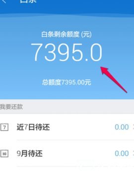 ‘拿去花’取现5000额度是否真实？