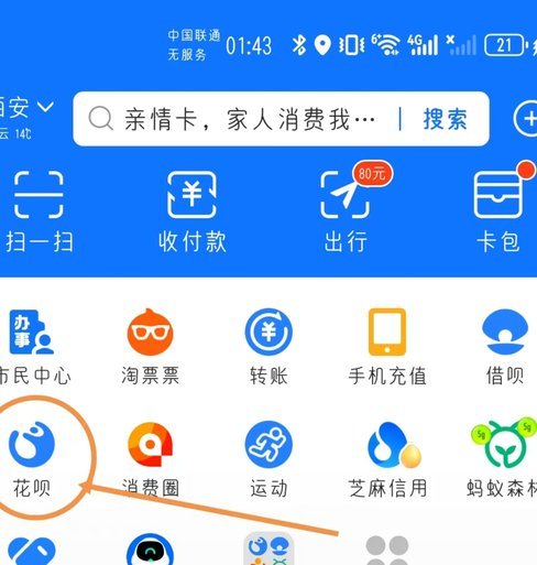 花呗转现金平台：便利背后隐藏的金融风险与真相