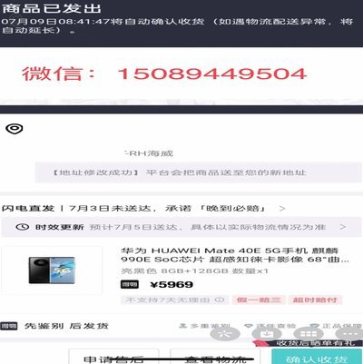 得物分期付怎么秒套现