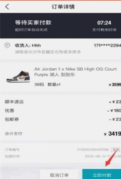 得物分期额度如何提升