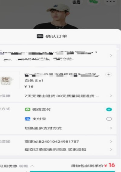 得物分期额度怎么套