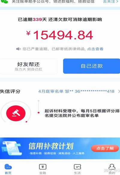 分期乐现在还用还吗
