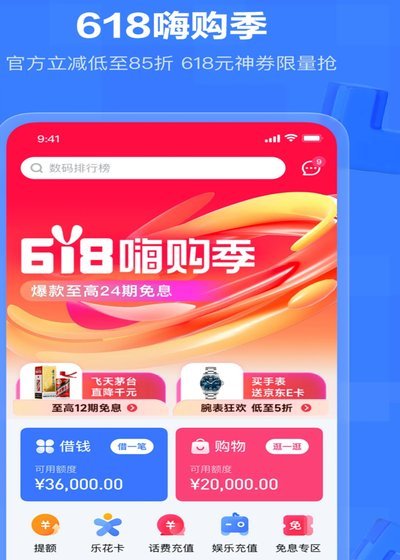 分期乐现在还用还吗