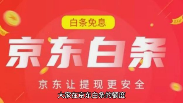白条有加油额度有额度为什么付款以达上限