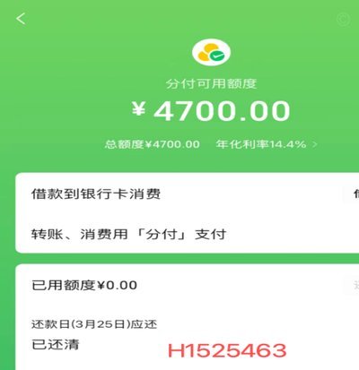 分付套现秒回 怎么操作