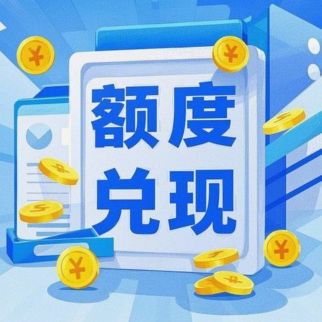 分期乐怎么用购物额度提现