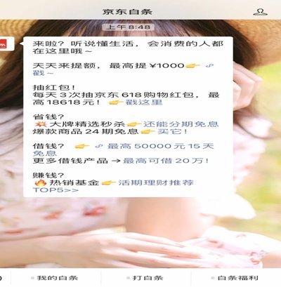 白条提额一般提一次是多少