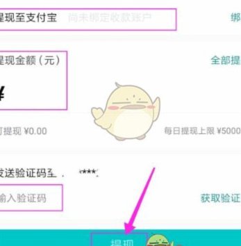 得物钱包余额怎么提现