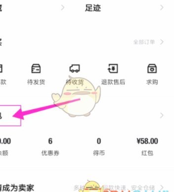 得物钱包余额怎么提现