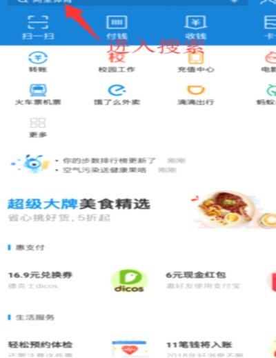 花呗提现 平台