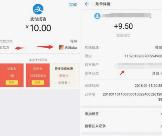 花呗提现 平台