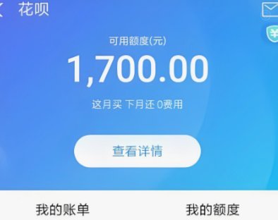 花呗提现 平台