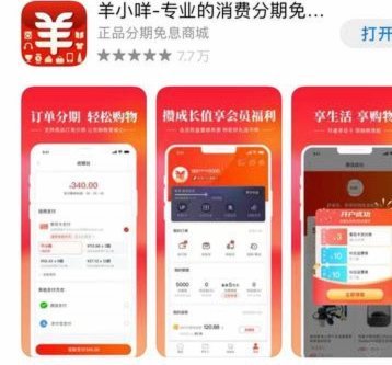 羊小咩消费额度取出来