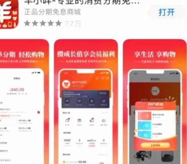 羊小咩消费额度取出来