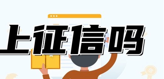 安逸花是正规借款平台吗