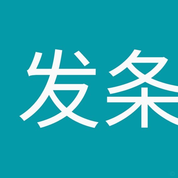 支持白条的第三方平台
