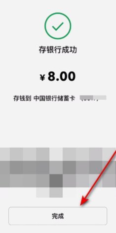 得物现金账户怎么提现到银行卡