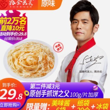 白条20000到手多少