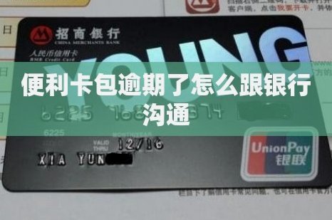 便利卡包提现稳吗？这样用更安心