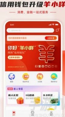 羊小咩享花卡包购物额度提现