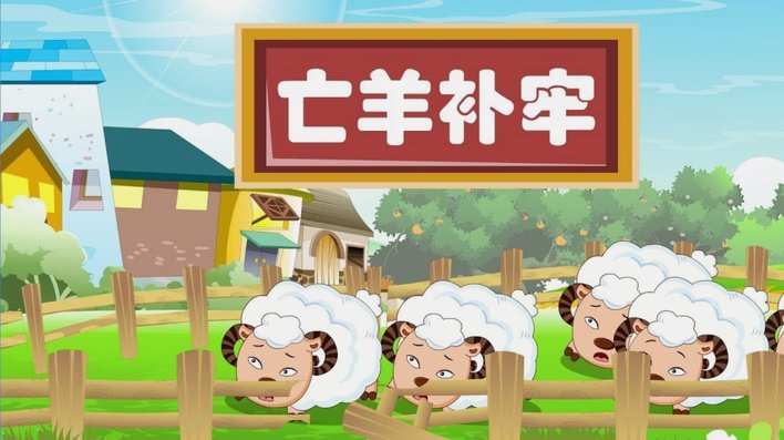 羊小咩：yw安诚小铺助富攻略详解
