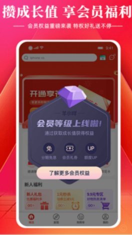 羊小咩怎么充值话费